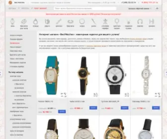 Bestwatches.su(ювелирные наручные часы из золота и серебра) Screenshot