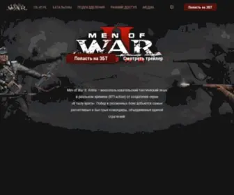 Bestway.com.ua(Men of War II: Arena) Screenshot