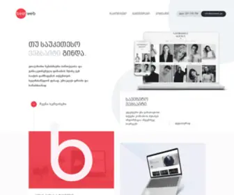 Bestweb.ge(Best Web) Screenshot