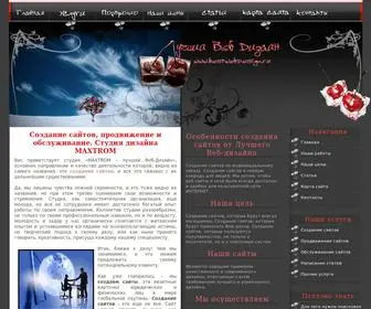 Bestwebdesign.ru(Профессиональная студия лучшего веб) Screenshot