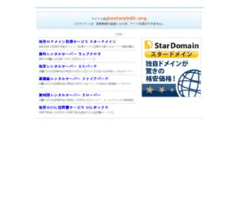 Bestwebdir.org(Best Web Directory of Financial Tips & Guidance) Screenshot