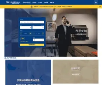 Bestwestern.net.cn(最佳西方酒店管理集团) Screenshot