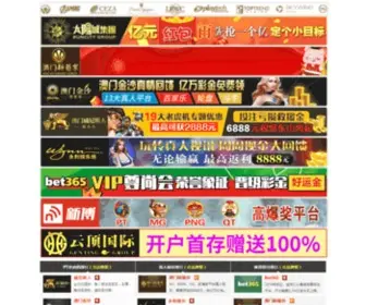 Bestwhcb.com(金沙国际注册娱乐网址) Screenshot