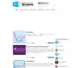 Bestwinsoft.ru(Программы) Screenshot