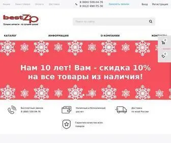 Bestzip.ru(Интернет) Screenshot