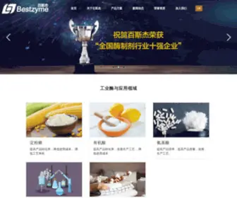 Bestzyme.com.cn(百斯杰) Screenshot