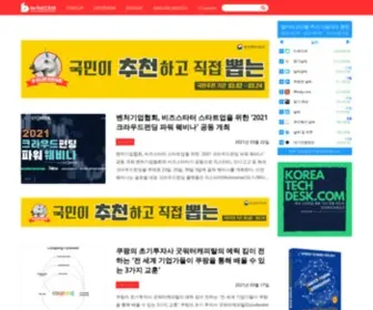 Besuccess.com(Korea's Leading Tech and Startup Media Platform) Screenshot