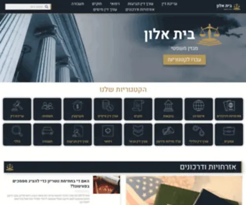 Bet-Alon.co.il Screenshot