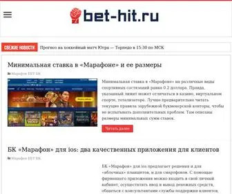 Bet-Hit.ru Screenshot