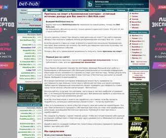 Bet-Hub.com Screenshot