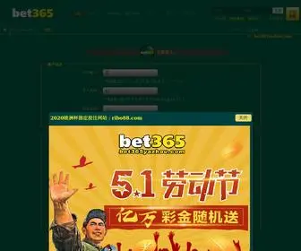 Bet365WW.com(现场滚球盘) Screenshot