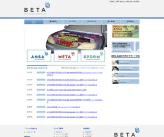 Beta-CAE.jp(BETA CAE Systems Japan) Screenshot