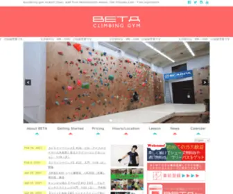 Beta-Climbing.com(ボルダリング) Screenshot