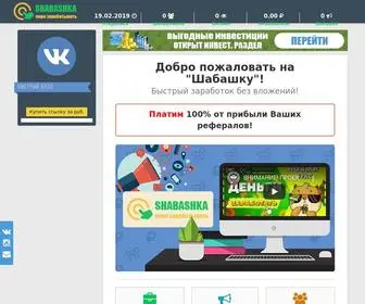 Beta-Farm.ru(заработок без вложений) Screenshot