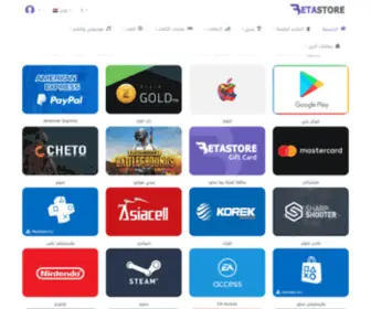 Beta-Store.net(بيتا ستور) Screenshot