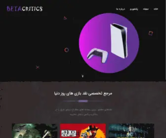 Betacritics.com(خانه) Screenshot