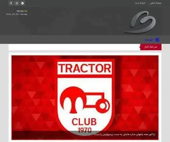 Betacup.net(بتاکاپ) Screenshot