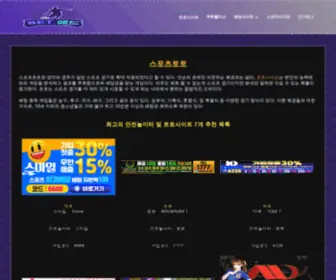 Betad.net(토토사이트) Screenshot