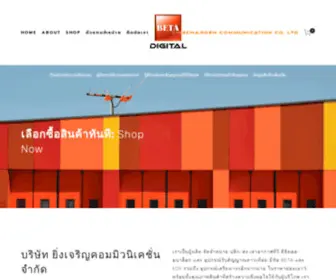 BetadigitalHD.com(BETA ANTENNA PRODUCTS) Screenshot