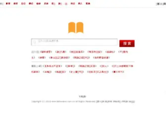 Betanews.com.cn(移动互联网资讯) Screenshot