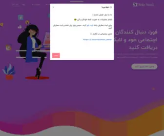 Betapanel.ir(بتا پنل) Screenshot