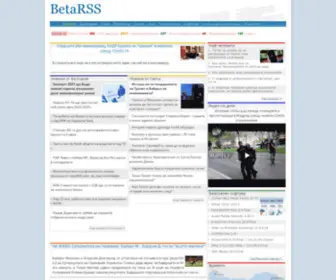 Betarss.com(новини) Screenshot