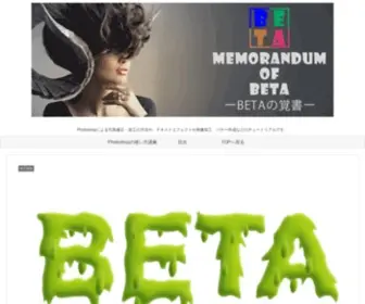 Betatechnical.net(Betatechnical) Screenshot