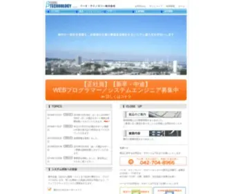 Betatechnology.jp(ベータ・テクノロジー) Screenshot