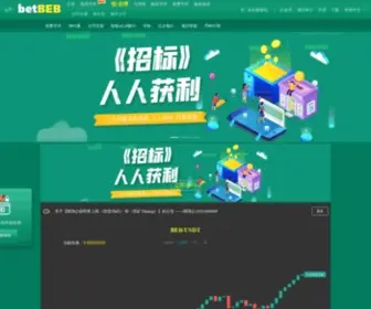 Betbeb.com(比易宝2.0（BEB） 区块链) Screenshot