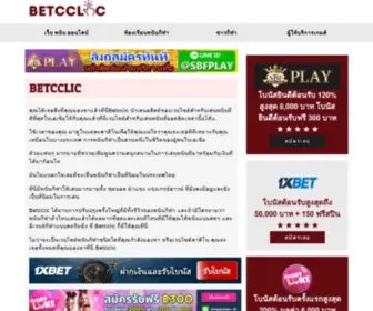 Betcclic.com(Betcclic) Screenshot