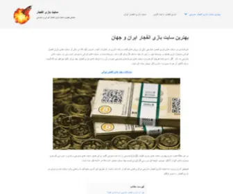 Betdune.com(آنلاین)) Screenshot