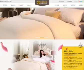 Beteer.com(贝特尔) Screenshot