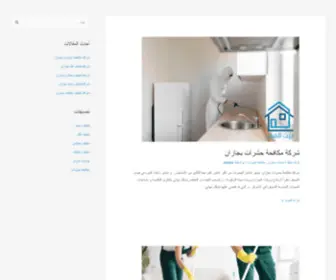 Betelfakhr.com(بيت الفخر) Screenshot