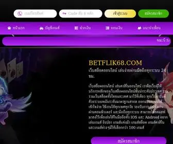 Betflik68.com(Betflik 68) Screenshot