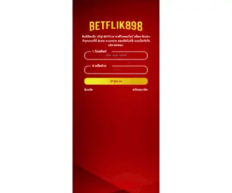 Betflik898.com(เข้าสู่ระบบ) Screenshot