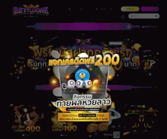 Betflixone.com(ค่ายเกมดัง สล็อต คาสิโน ฝากถอน AUTO) Screenshot