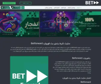 Betforward.info(سایت بت فوروارد) Screenshot