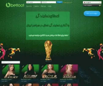Betfot.com(Betfot) Screenshot