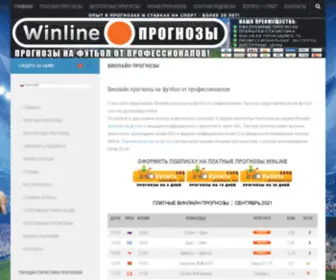 BetGlobal.ru(Винлайн прогнозы на сегодня) Screenshot