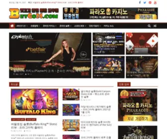 Betgo24.com(벳고고) Screenshot