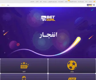 Betgoal.com(Music and movies) Screenshot