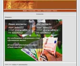 Betgol.ru(Betgol) Screenshot