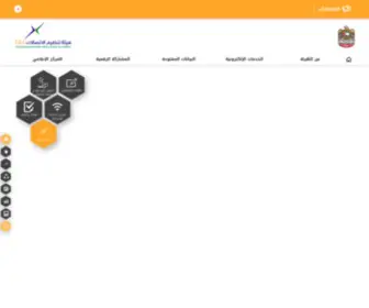 Betha.gov.ae(الحكومة) Screenshot