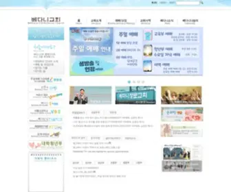 Bethanyusa.org(베다니) Screenshot