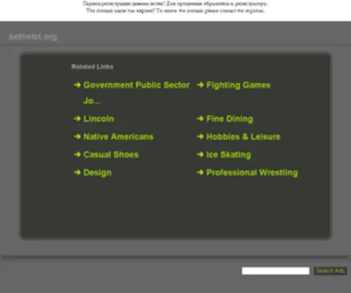Bethelct.org(Bethelct) Screenshot