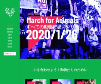 Bethevoiceforanimals.com(March for Animals　すべての動物に思いやりを) Screenshot