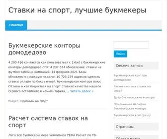 Bethit.ru(Ставки) Screenshot