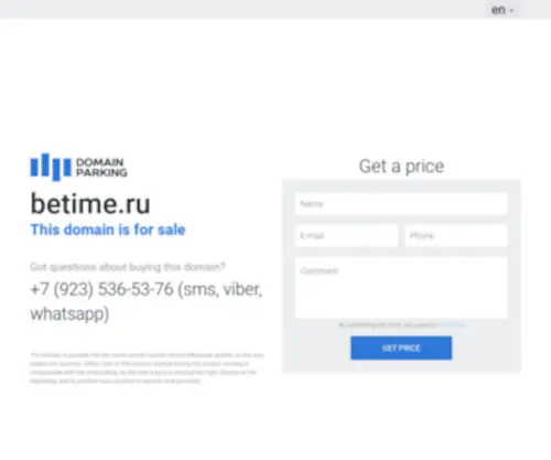 Betime.ru(домен) Screenshot