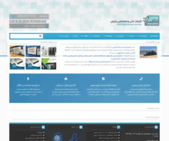 Betisco.com(فروش سانترال) Screenshot