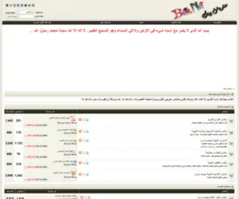 Betk.net(كل الجديد 2011) Screenshot